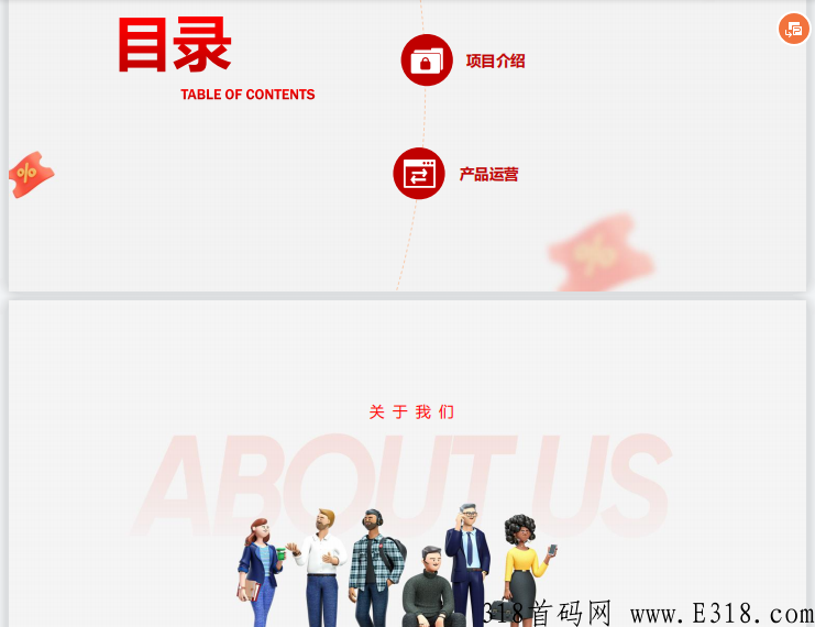 不是盘！稳定项目“抢券吧”强势来袭，对接总部，扶持高