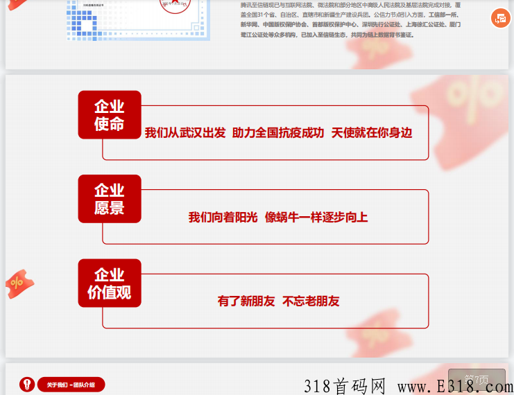 不是盘！稳定项目“抢券吧”强势来袭，对接总部，扶持高