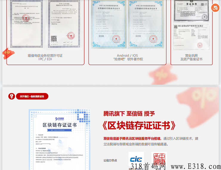 不是盘！稳定项目“抢券吧”强势来袭，对接总部，扶持高
