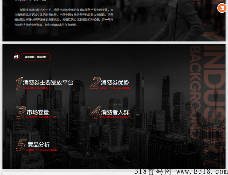 不是盘！稳定项目“抢券吧”强势来袭，对接总部，扶持高