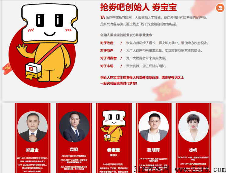 不是盘！稳定项目“抢券吧”强势来袭，对接总部，扶持高