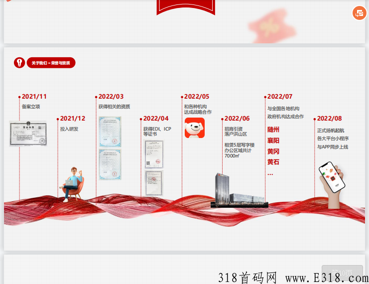 不是盘！稳定项目“抢券吧”强势来袭，对接总部，扶持高