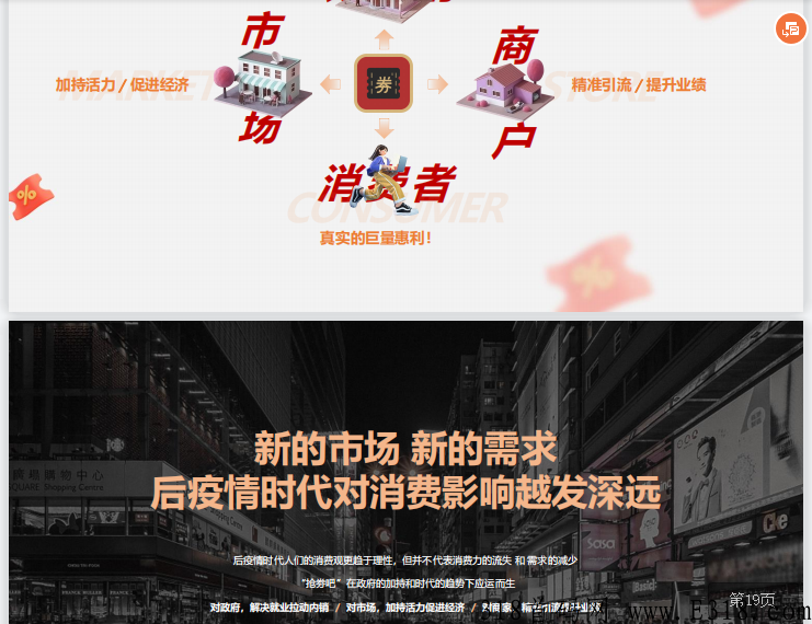 不是盘！稳定项目“抢券吧”强势来袭，对接总部，扶持高