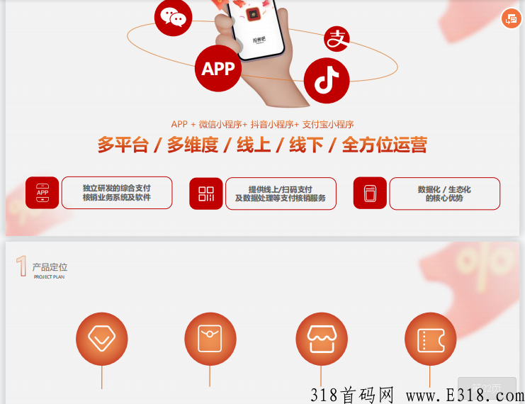 不是盘！稳定项目“抢券吧”强势来袭，对接总部，扶持高