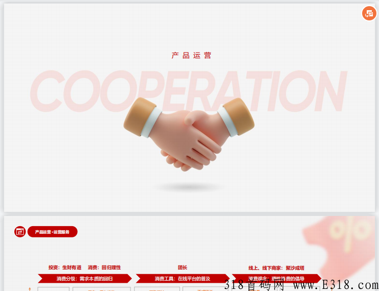 不是盘！稳定项目“抢券吧”强势来袭，对接总部，扶持高