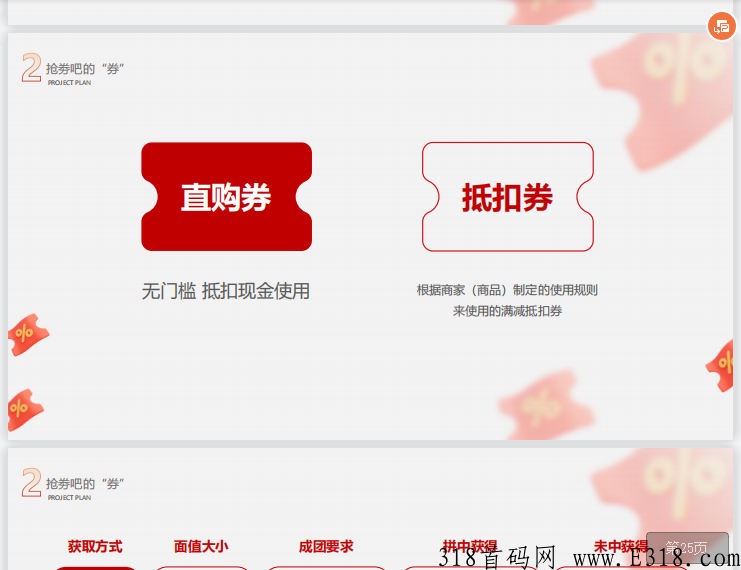 不是盘！稳定项目“抢券吧”强势来袭，对接总部，扶持高