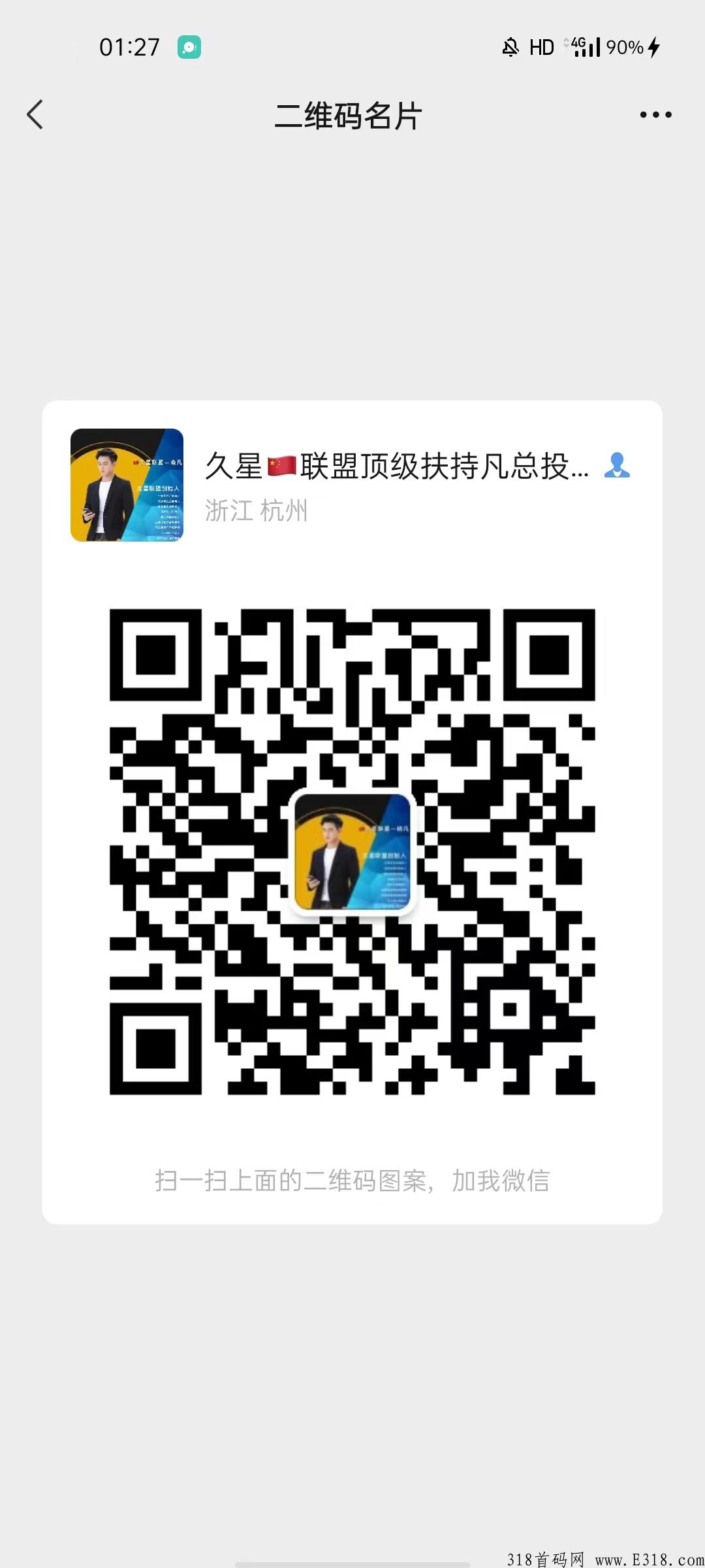 首码即将上线，熊猫在线，赋能实体解决传统企业发展，做到实体店全部落地