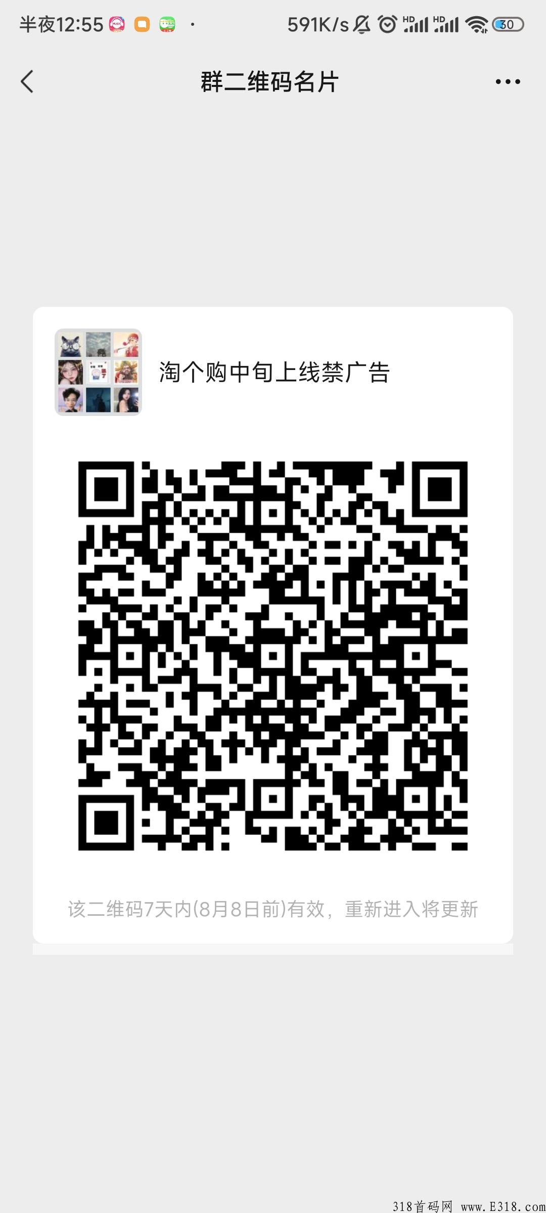 淘个购，即将上线，排线兜底三星，欢迎大家对接