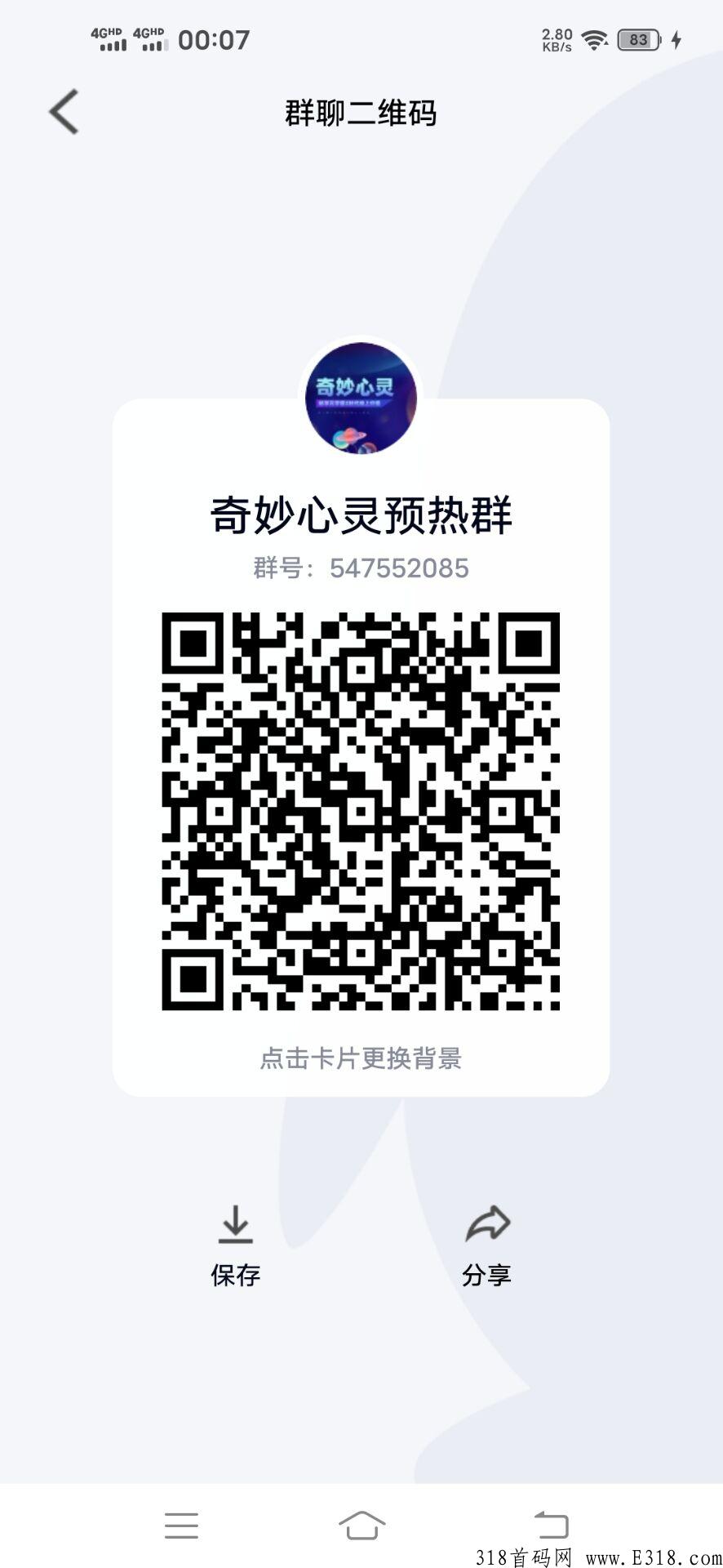 奇妙心灵元宇宙，即将上线，官方对接团长