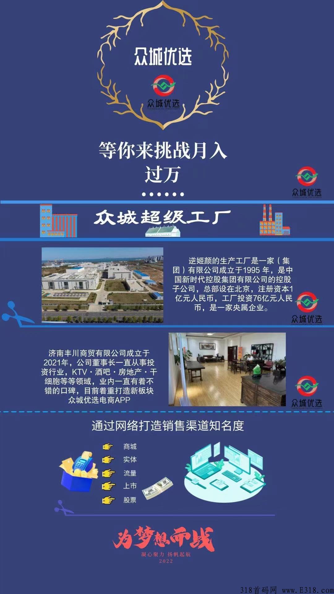 众城优选，竞拍界天花板，商业模式全网首创，秒杀市面一切项目