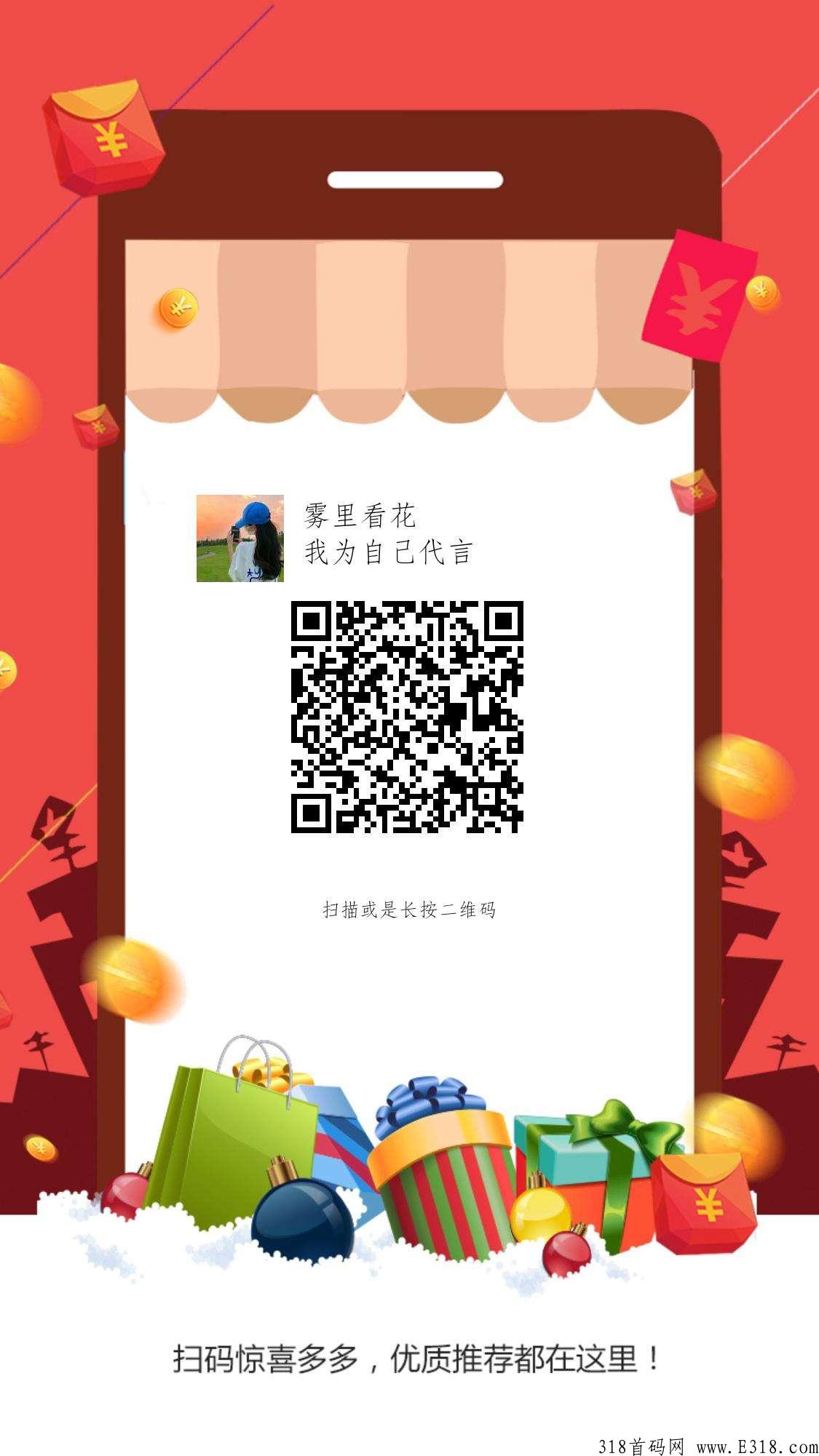 恩家拾惠，秒杀商城模式，​注册就开启赚米模式