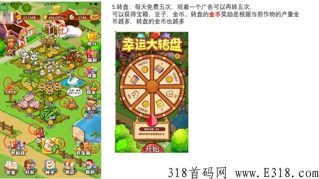 小吃街新项目，开心庄园详细攻略1.0