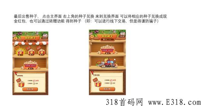 小吃街新项目，开心庄园详细攻略1.0