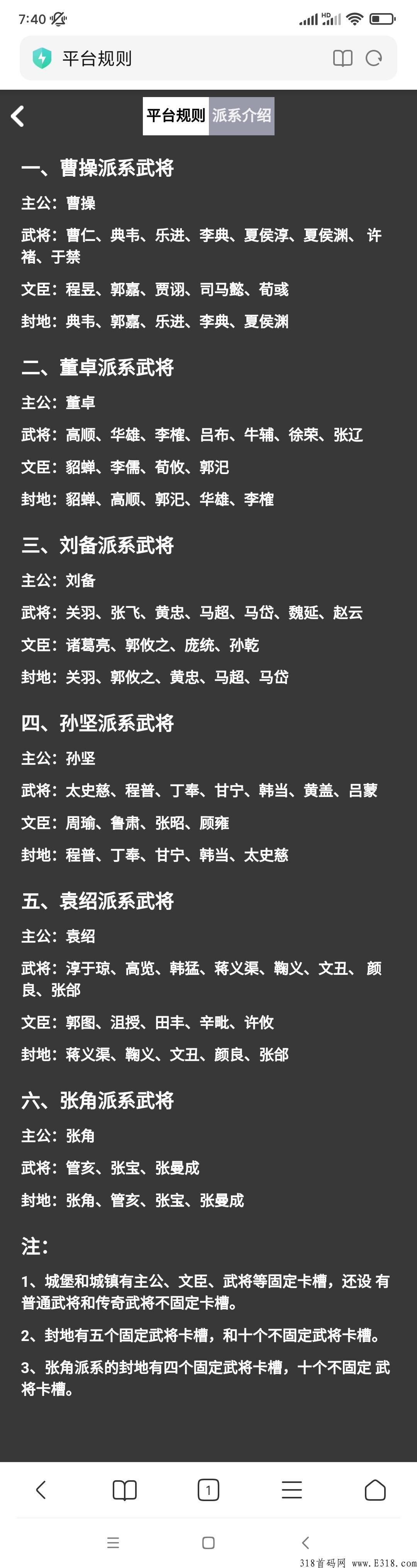 “全战三国”三国题材链游全球首发-来领150U