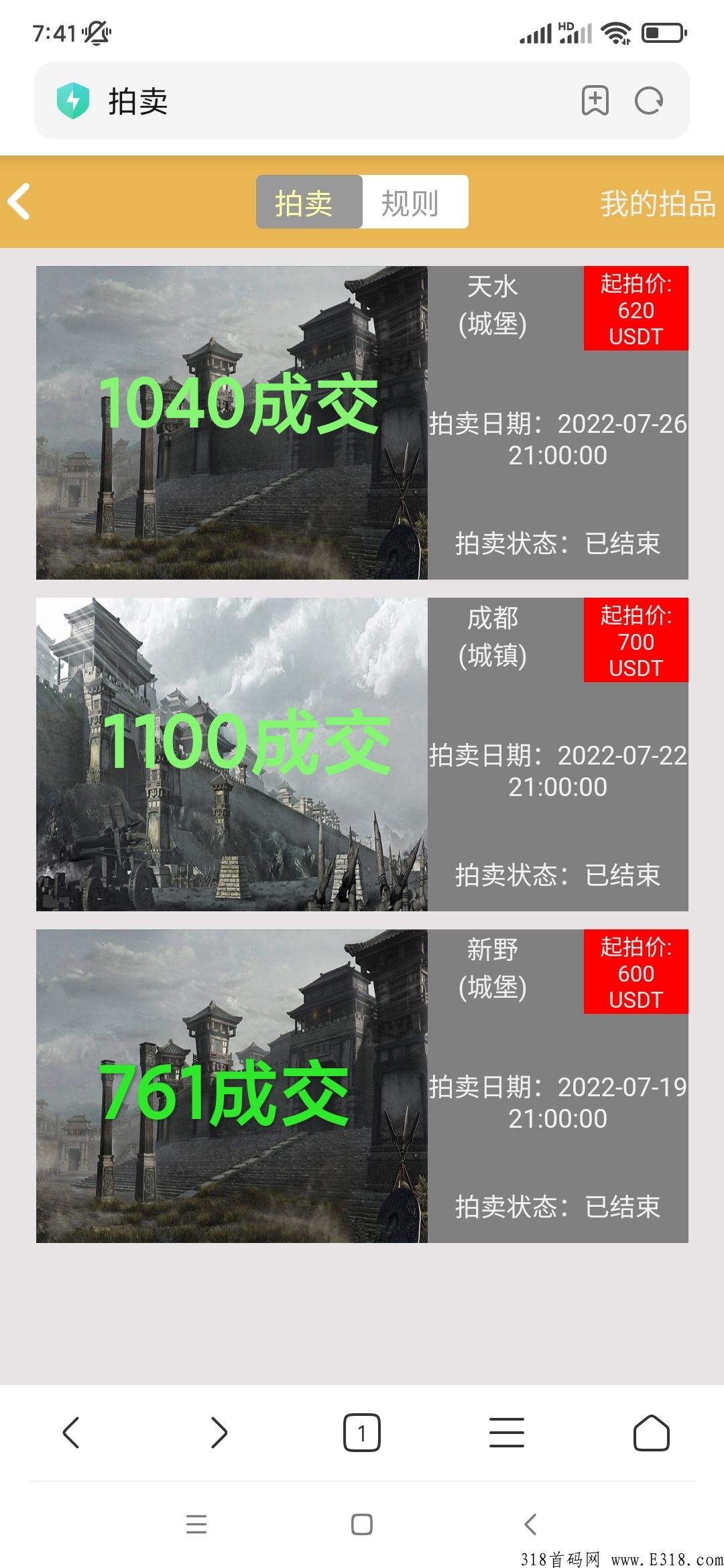 “全战三国”三国题材链游全球首发-来领150U