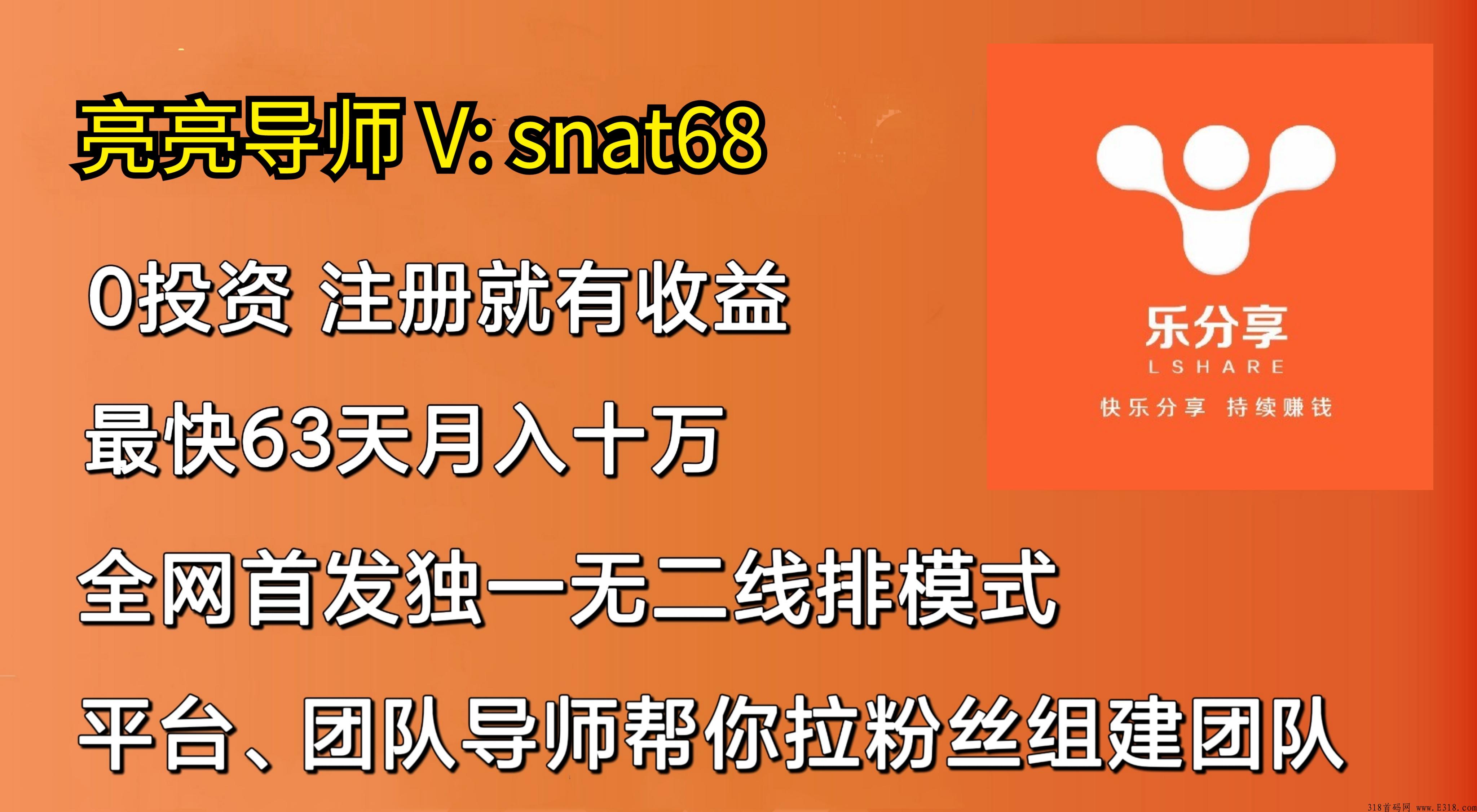 乐分享app是做什么的，全面解读，提现秒到账