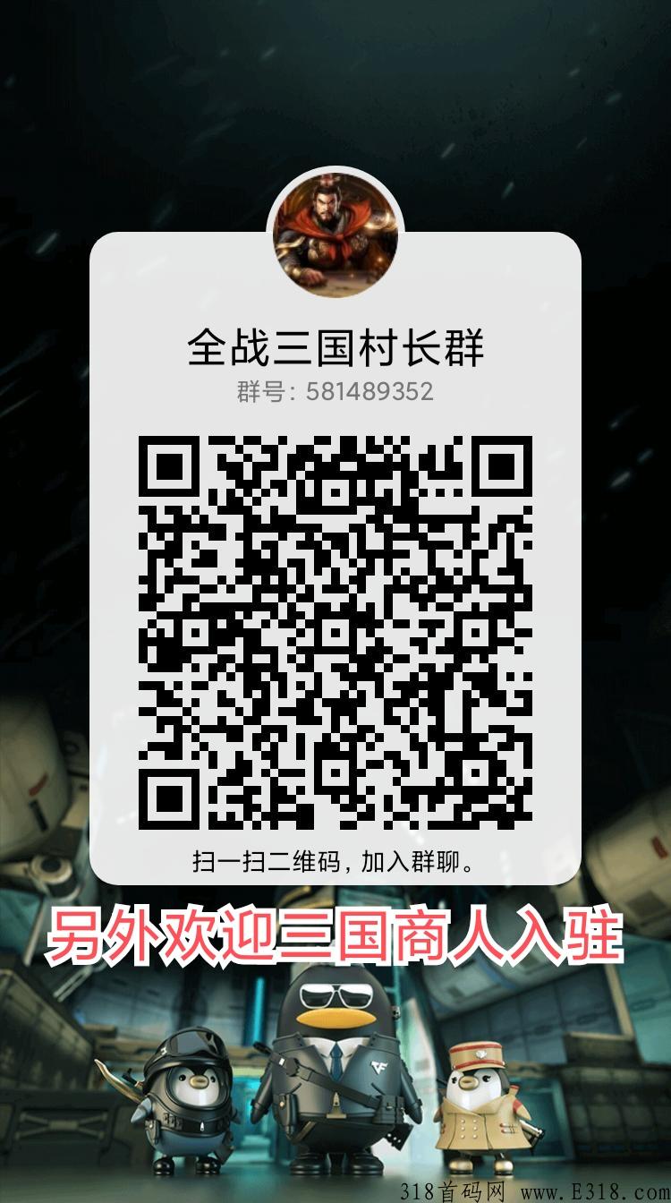 “全战三国”三国题材链游全球首发-来领150U