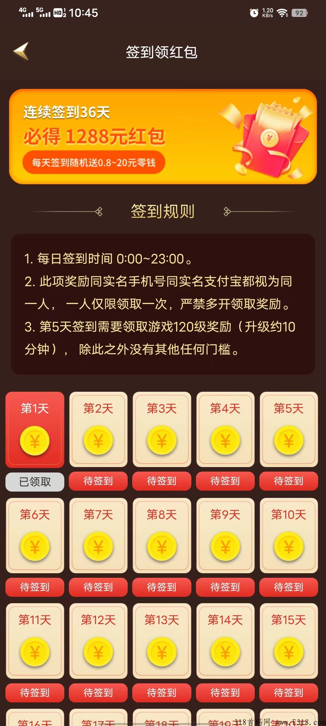 小龙传奇，无需投资，每天签到就能拿米，签到满即可得奖励