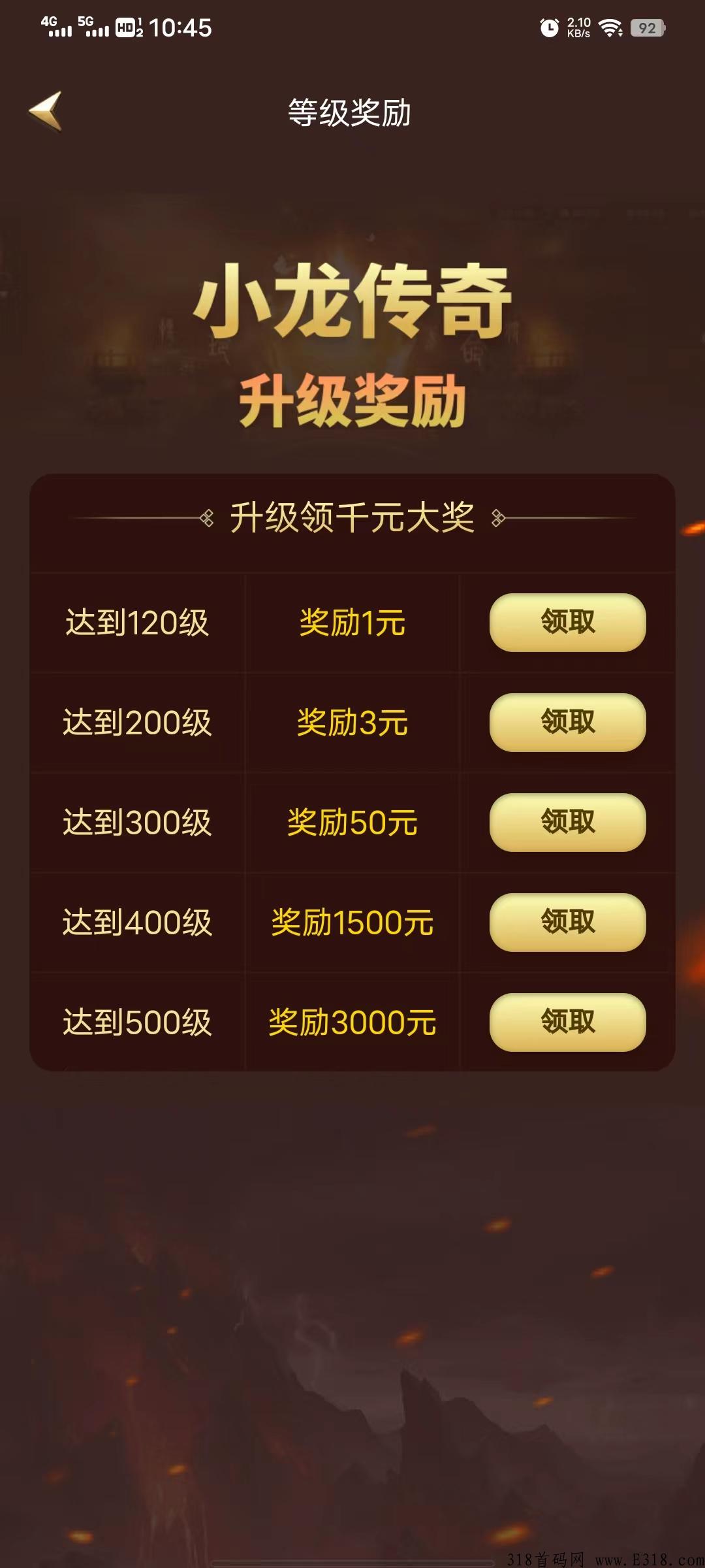 小龙传奇，无需投资，每天签到就能拿米，签到满即可得奖励