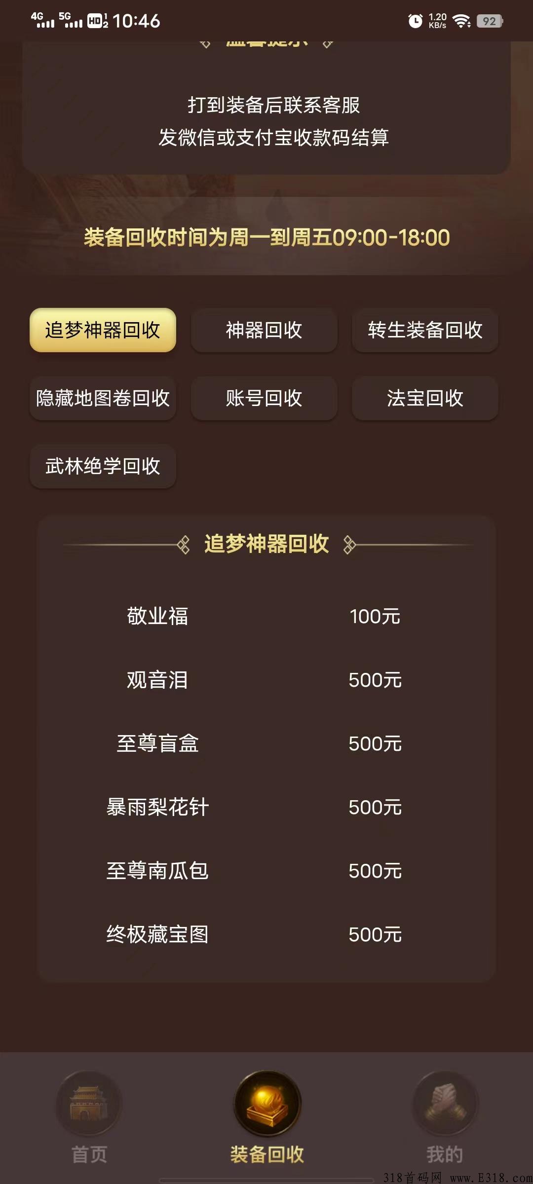 小龙传奇，无需投资，每天签到就能拿米，签到满即可得奖励