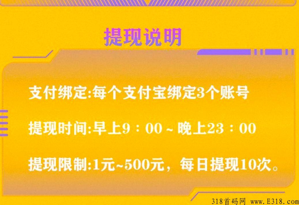5G基站项目首码上线，注册购买的免费送奖励，有两种模式可选择