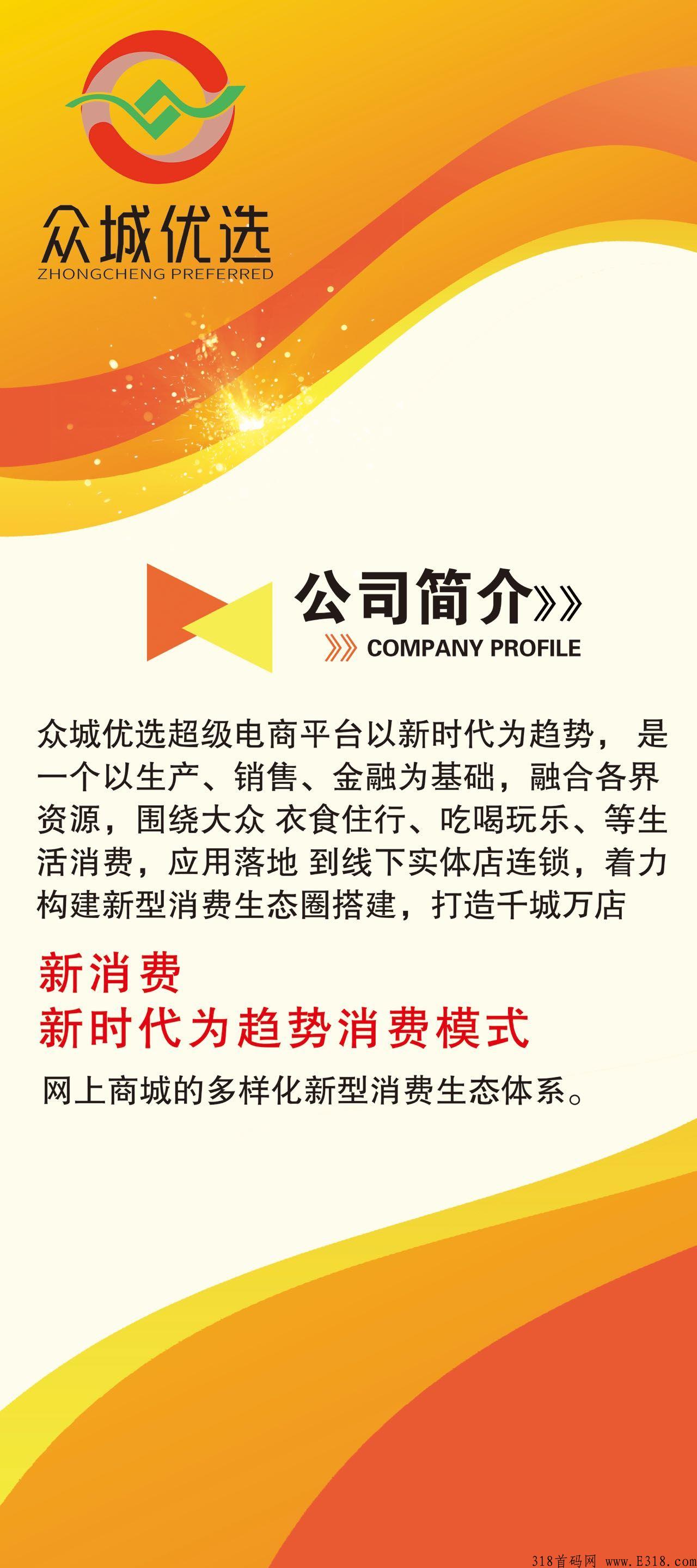 众城优选，新项目即将上线，这次带你飞，开启赚米模式