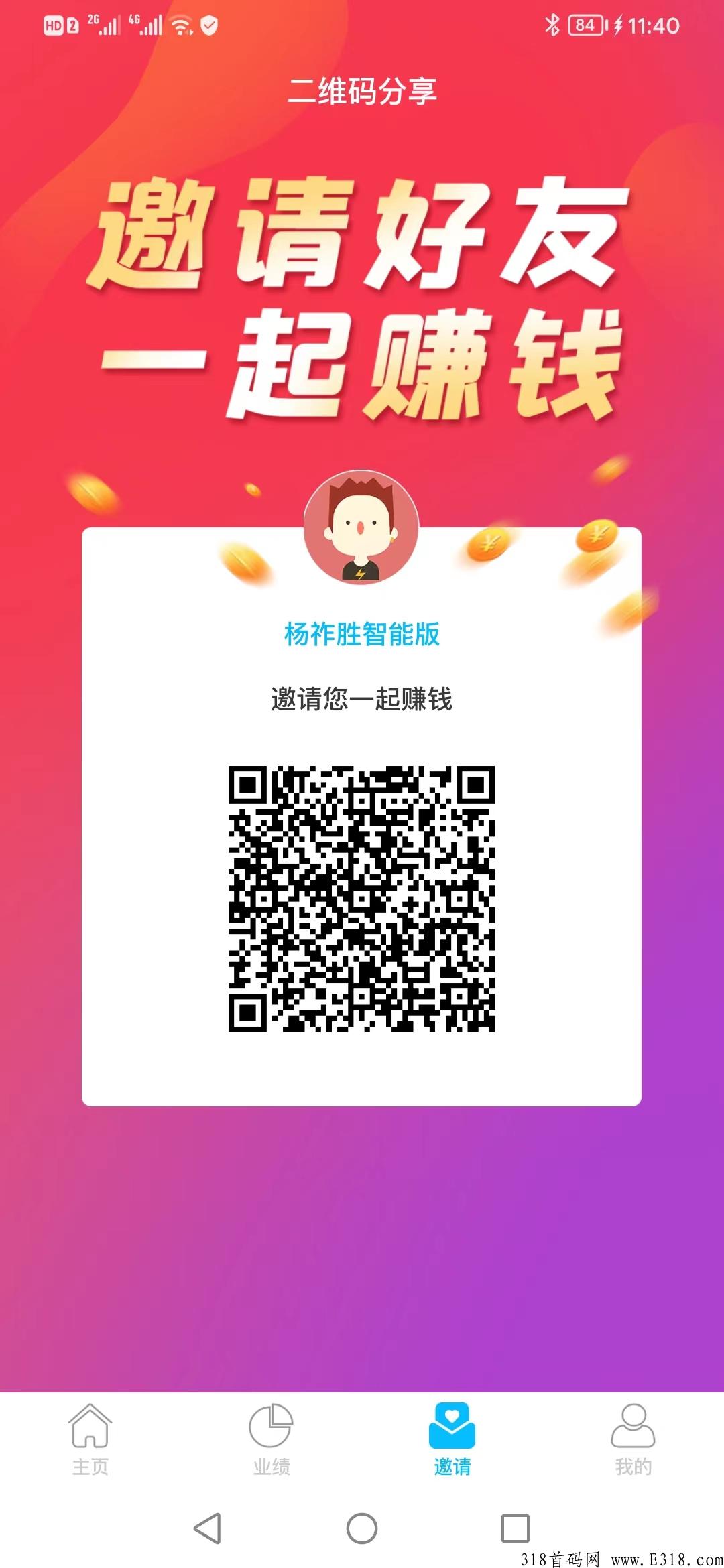 万丽智能首码项目，移动支付，人人可用