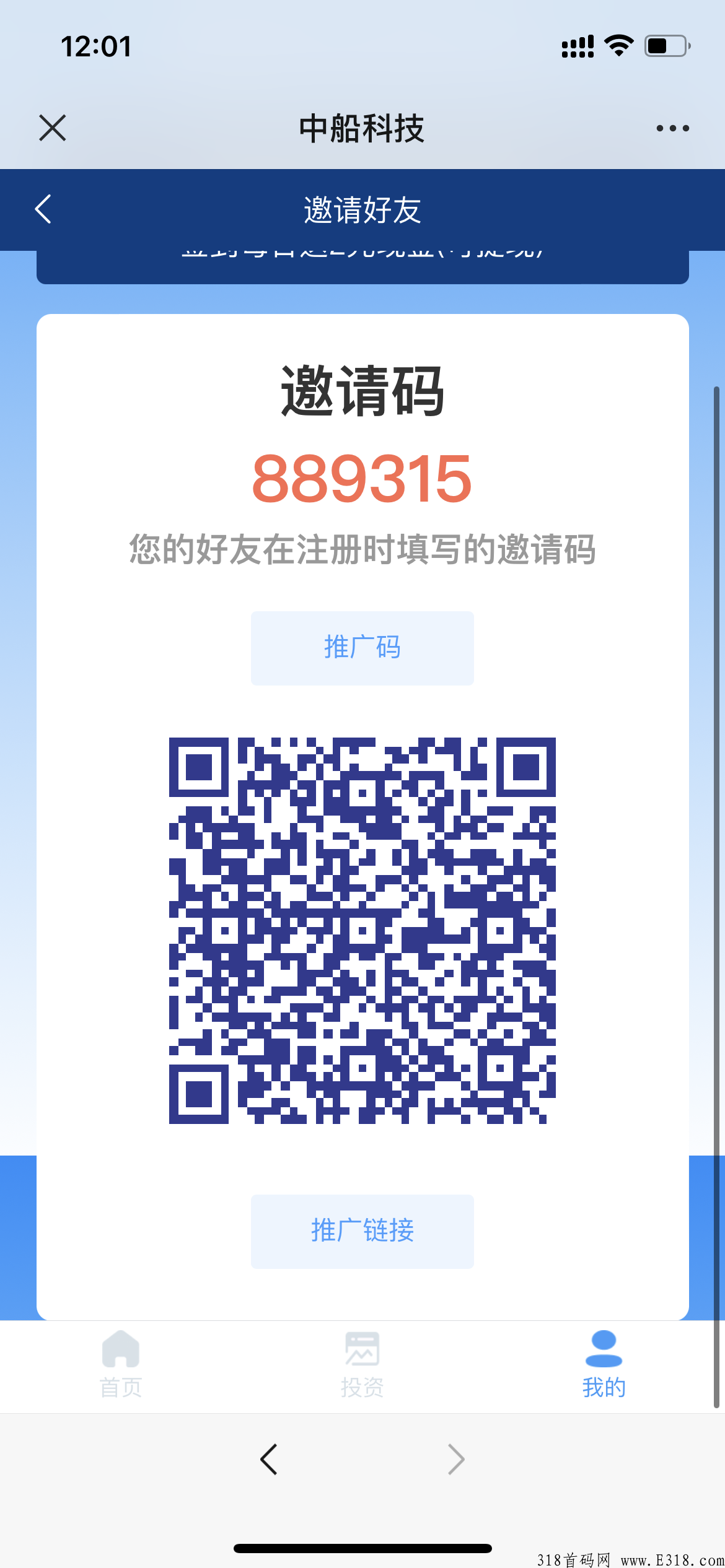 中船科技首码刚出内测，长期可赚，新人注册立送奖励可提现，赶紧上车赚米