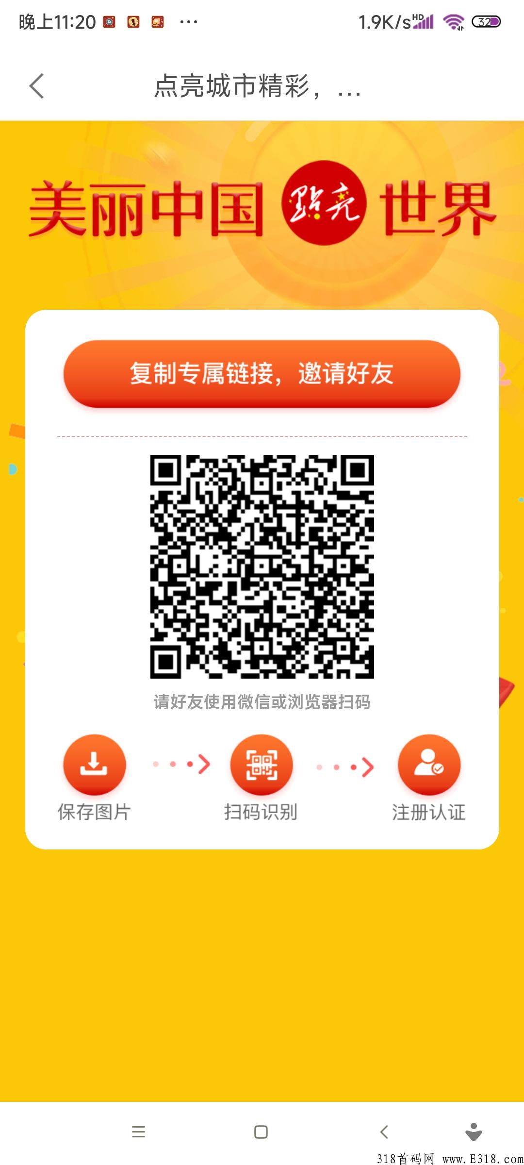 点亮app，真正的零投资，高回报，无泡沫，无风险