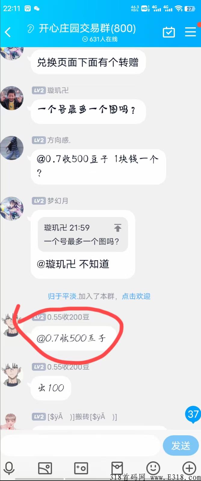 开心庄园，最强首码项目，早上车早吃肉
