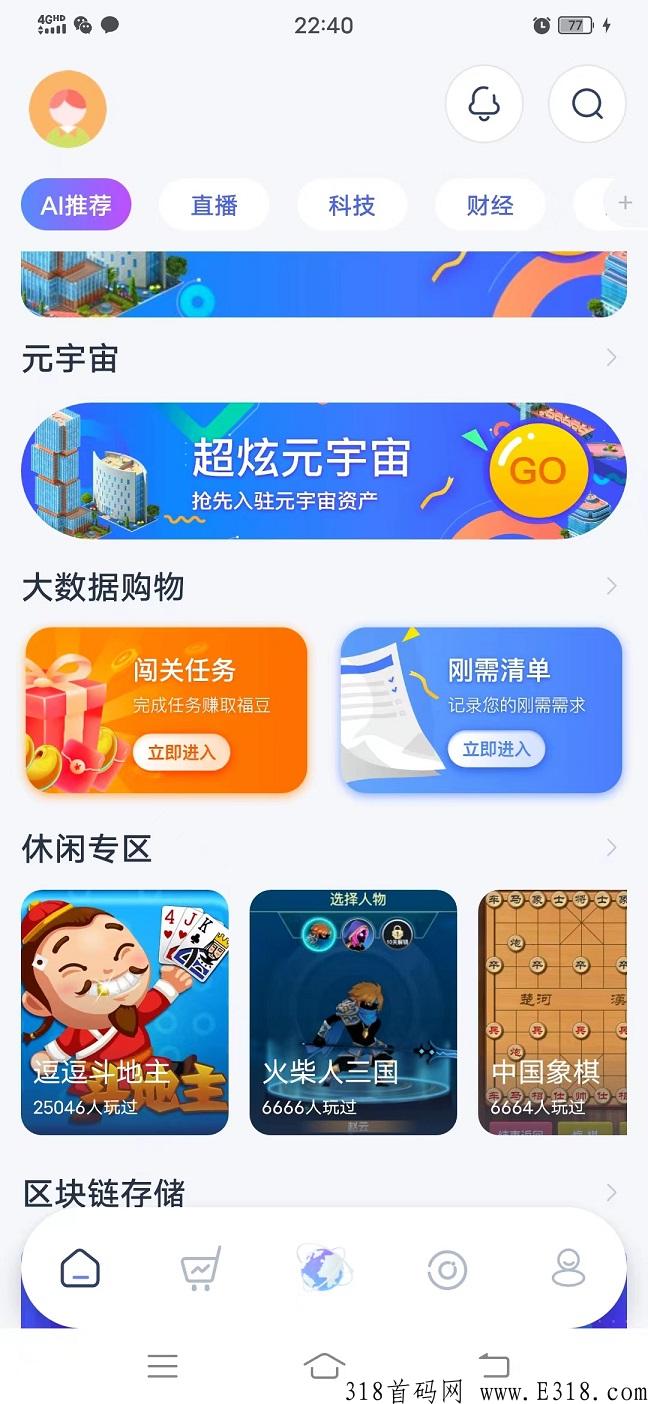 DA管家的元宇宙项目，大首码，现在免费领取一套上海房产，以后会增值非常快的，抓紧时间搞