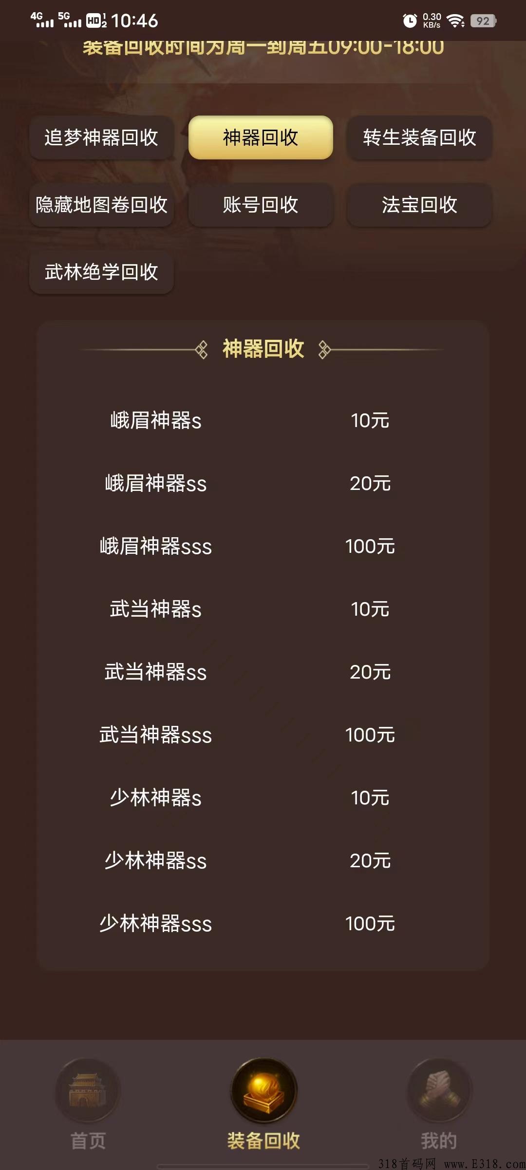 小龙传奇无需投资，签到即可领奖励，爆率超高，赚米赚到腿发软！！