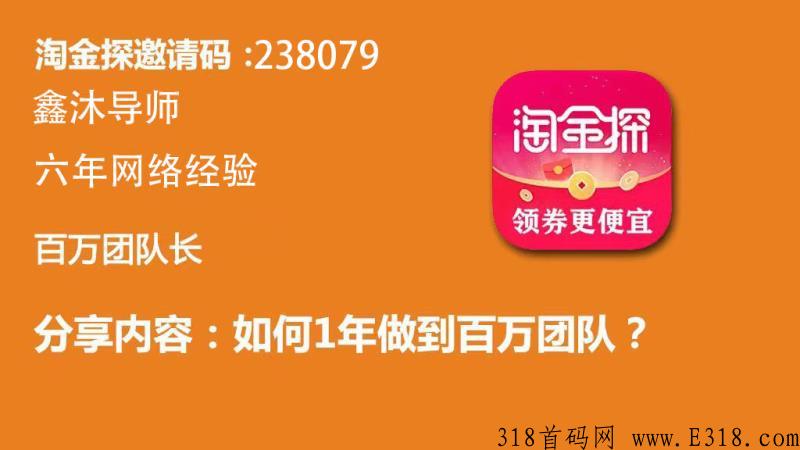 淘金探app，奖励更高，模式更好，是一个可以省米的好项目