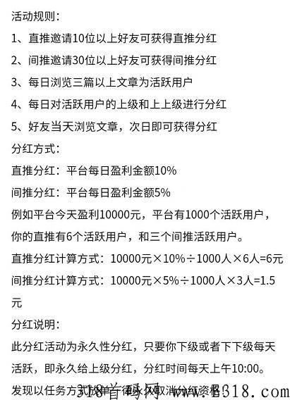推客资讯：免费推广引流，邀请即得永久奖励