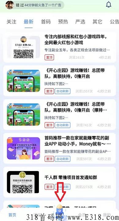 推客资讯：免费推广引流，邀请即得永久奖励