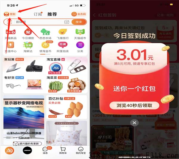 淘金探，签到即可领取奖励，每天轻松赚米