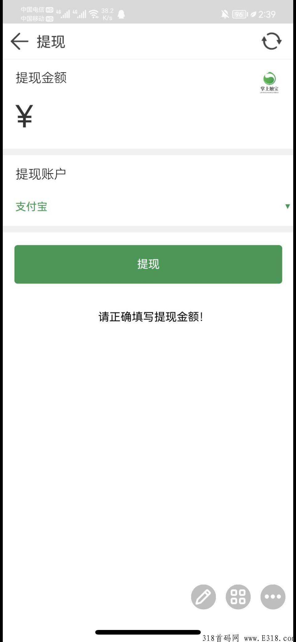 掌上触宝，软件已出，码也快了，大家一起轻松赚米