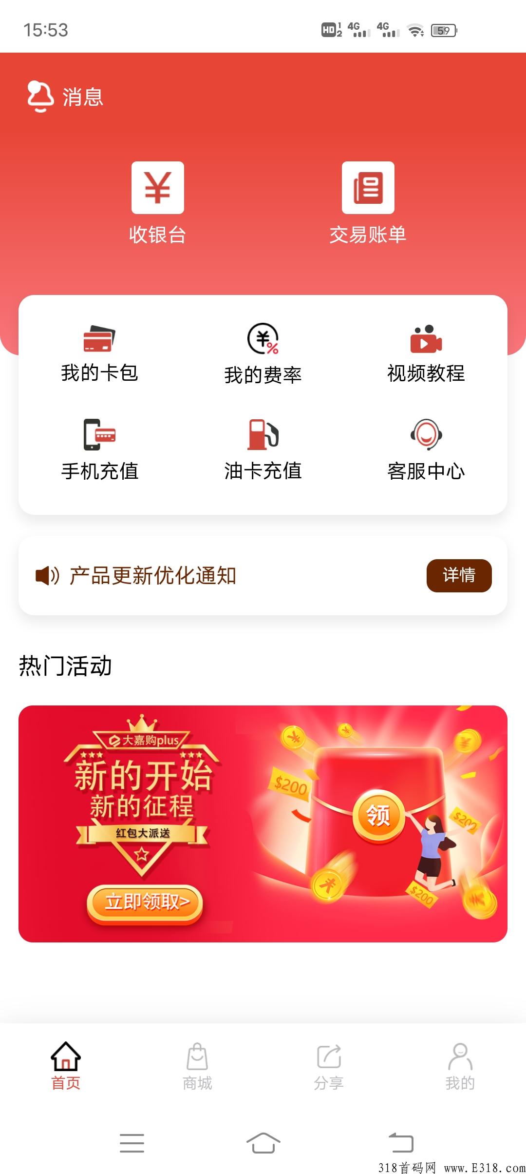 2022年最适合代理的大嘉购plus，赶快点进来，错过了拍大腿！
