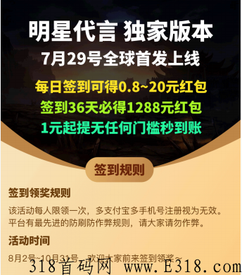 小龙传奇，每日签到必得奖励，无任何门槛可直接到账