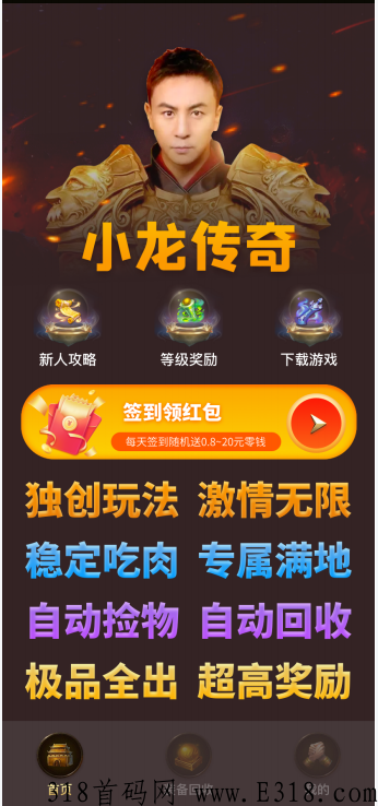 小龙传奇，每日签到必得奖励，无任何门槛可直接到账