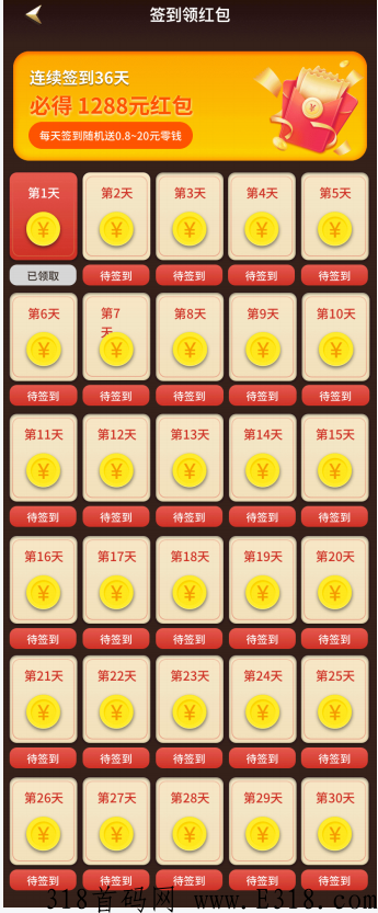 小龙传奇，每日签到必得奖励，无任何门槛可直接到账