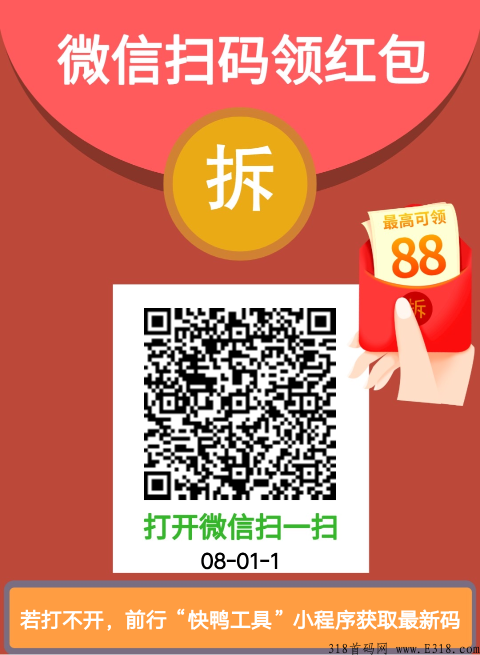 快鸭工具，可以半自动阅读文章，现在邀请有奖励
