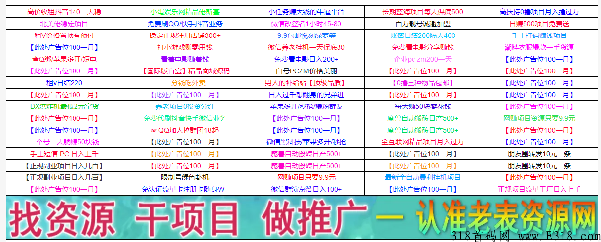 【老表资源网】免费资源  项目推广 技术教程 活动线报