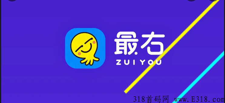 最右是什么软件
