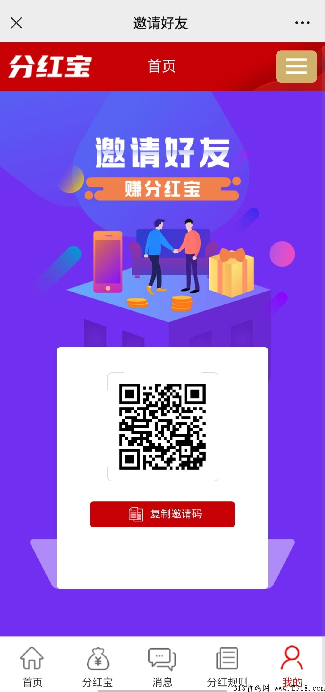 分h宝，无充值入口，每天轻松赚米