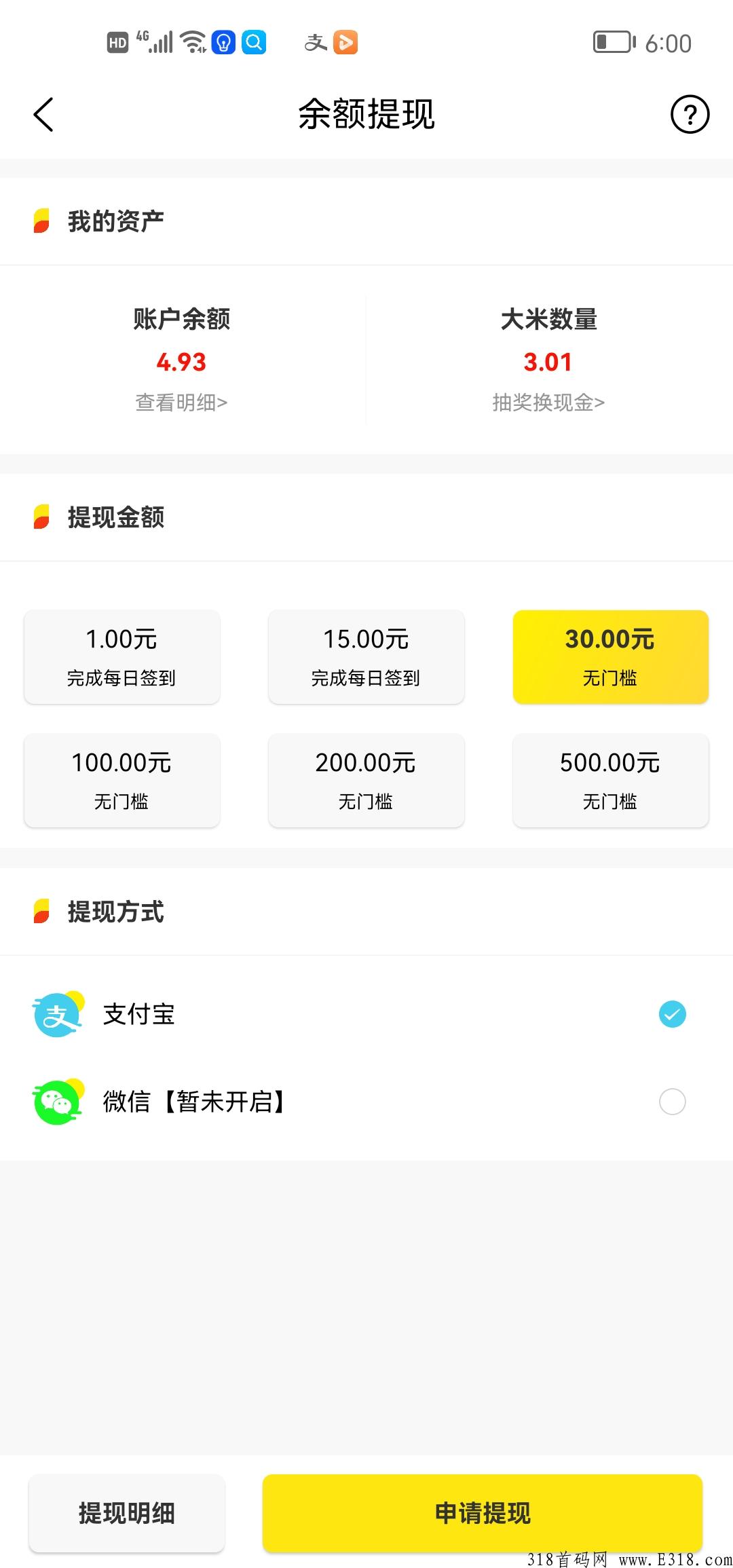 米玩，首码天花板（更新版本），奖励多多，速度上车吃肉