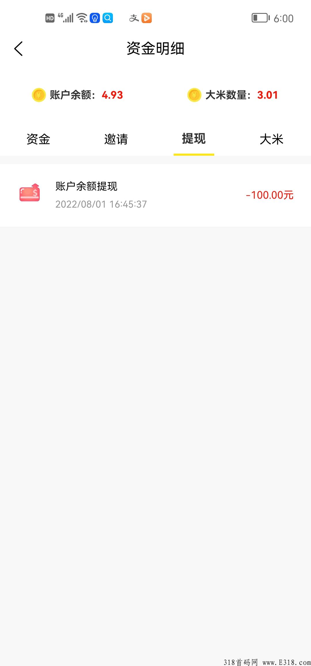 米玩，首码天花板（更新版本），奖励多多，速度上车吃肉