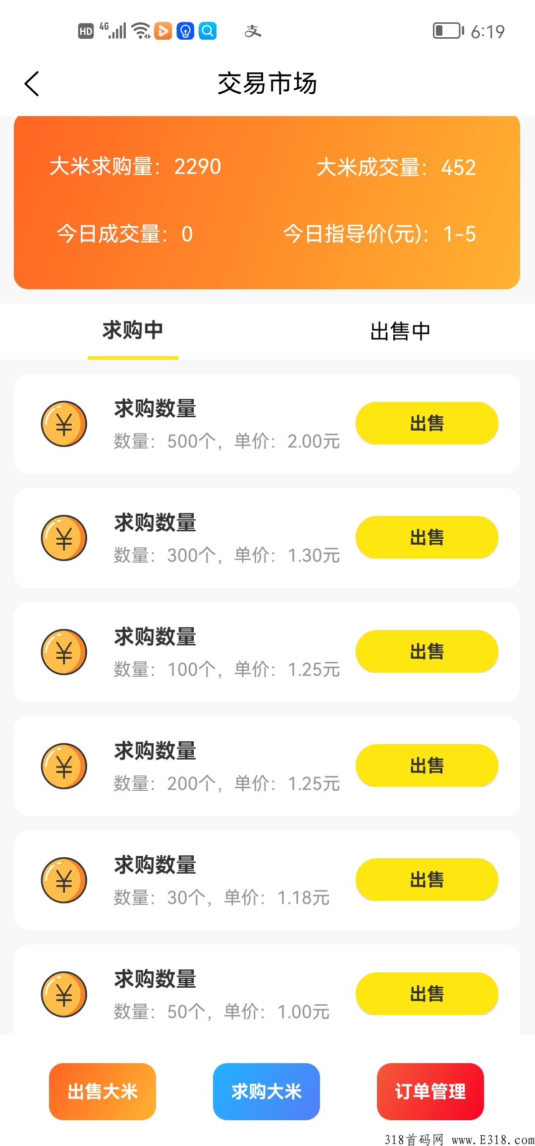 米玩，首码天花板（更新版本），奖励多多，速度上车吃肉