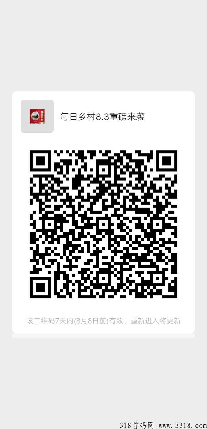 每日乡村2.0版本，即将重磅来袭准备上车欢迎大佬进场