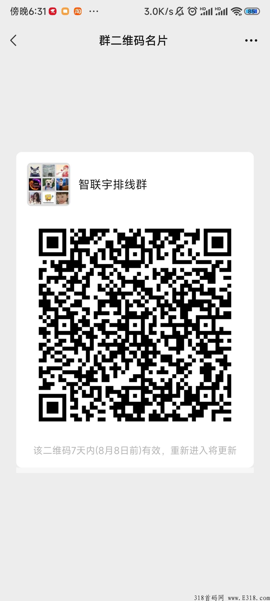 智联宇即将上线，排线兜底，实体公司欢迎领导考察